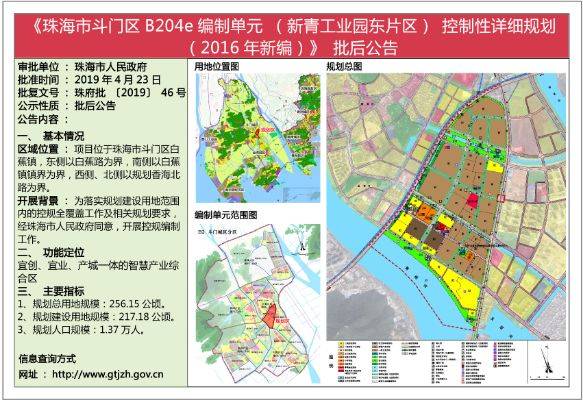 2021珠海人口_珠海人口热力图