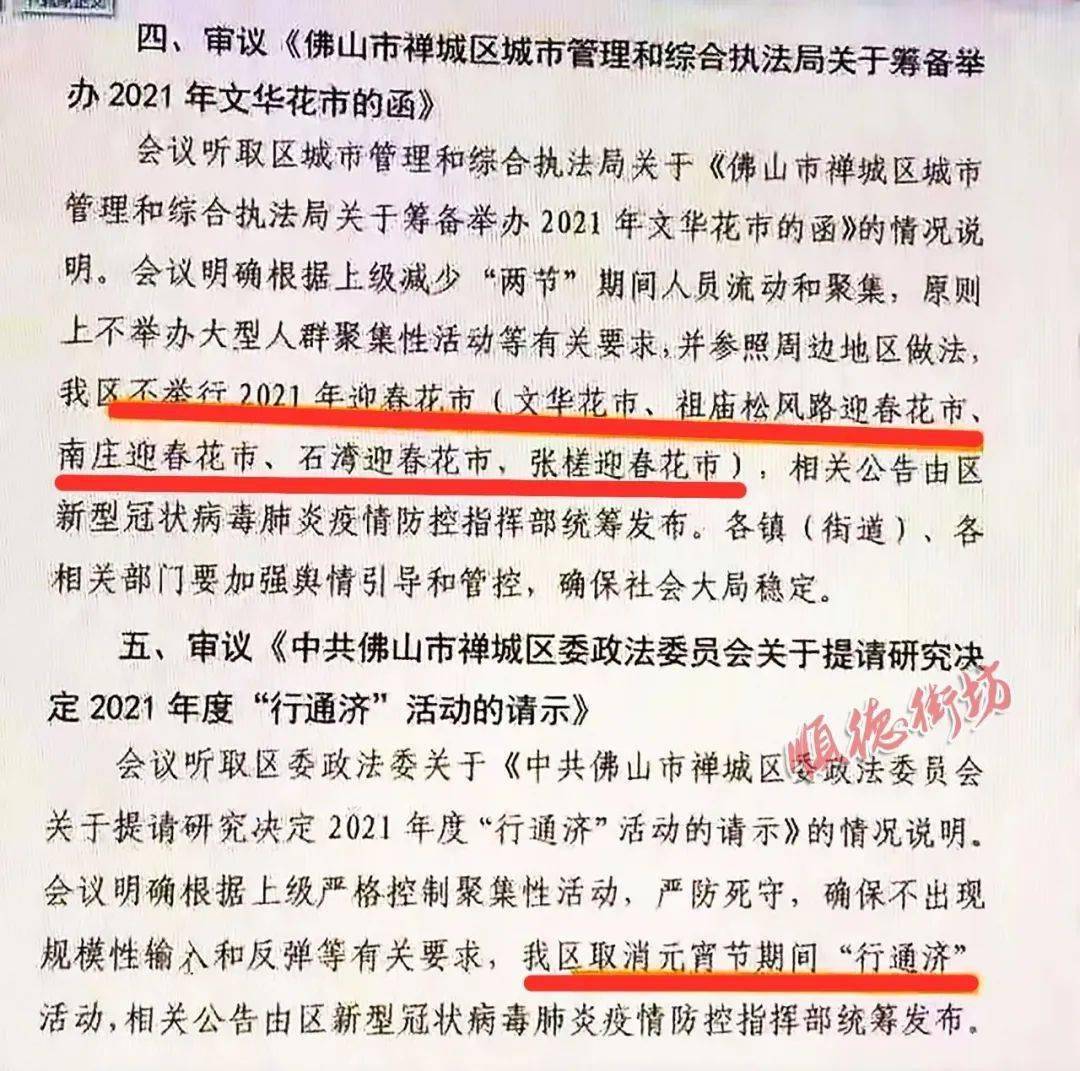 2021南海区各镇gdp_佛山南海区各镇地图(3)
