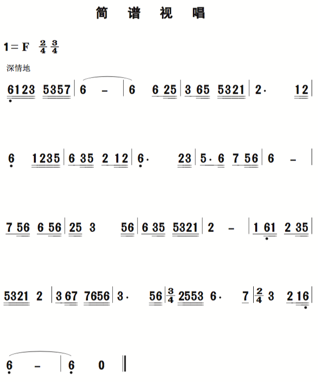 1-7数字简谱_钢琴简谱数字(3)