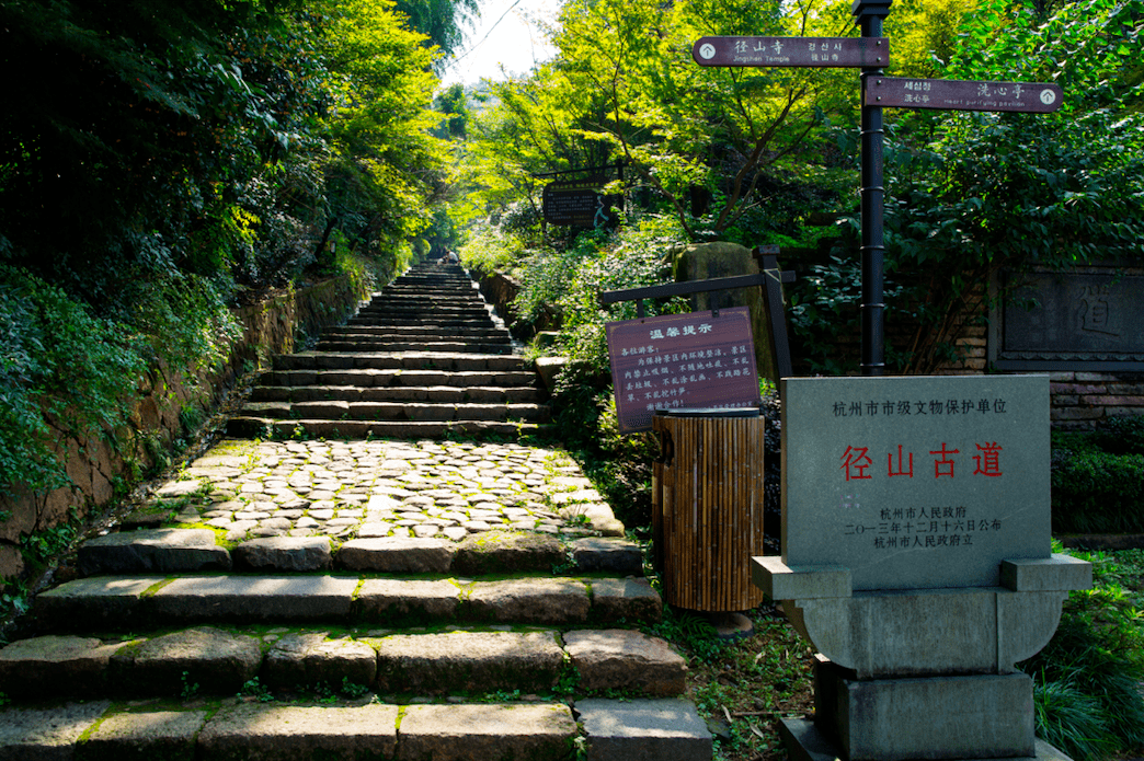 荣耀升级余杭径山景区获评国家4a级景区