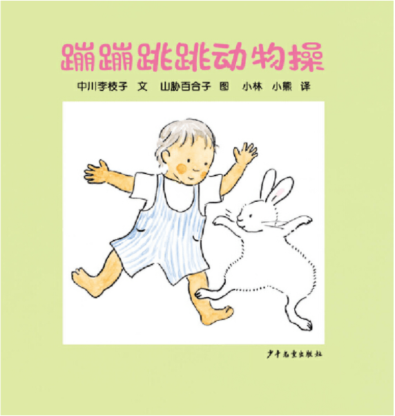 什么唱跳成语_成语故事手抄报(2)
