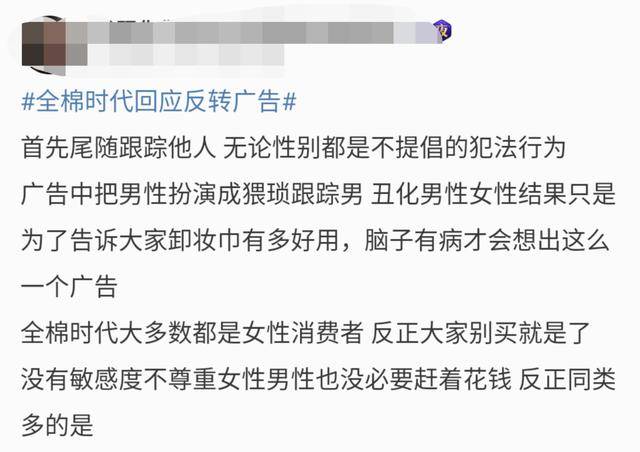 方向盘套广告语被指侮辱女性