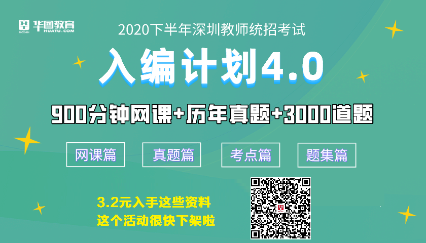 深圳幼儿园招聘_深圳这个区公办幼儿园面向全国招聘园长,即日起报名(3)