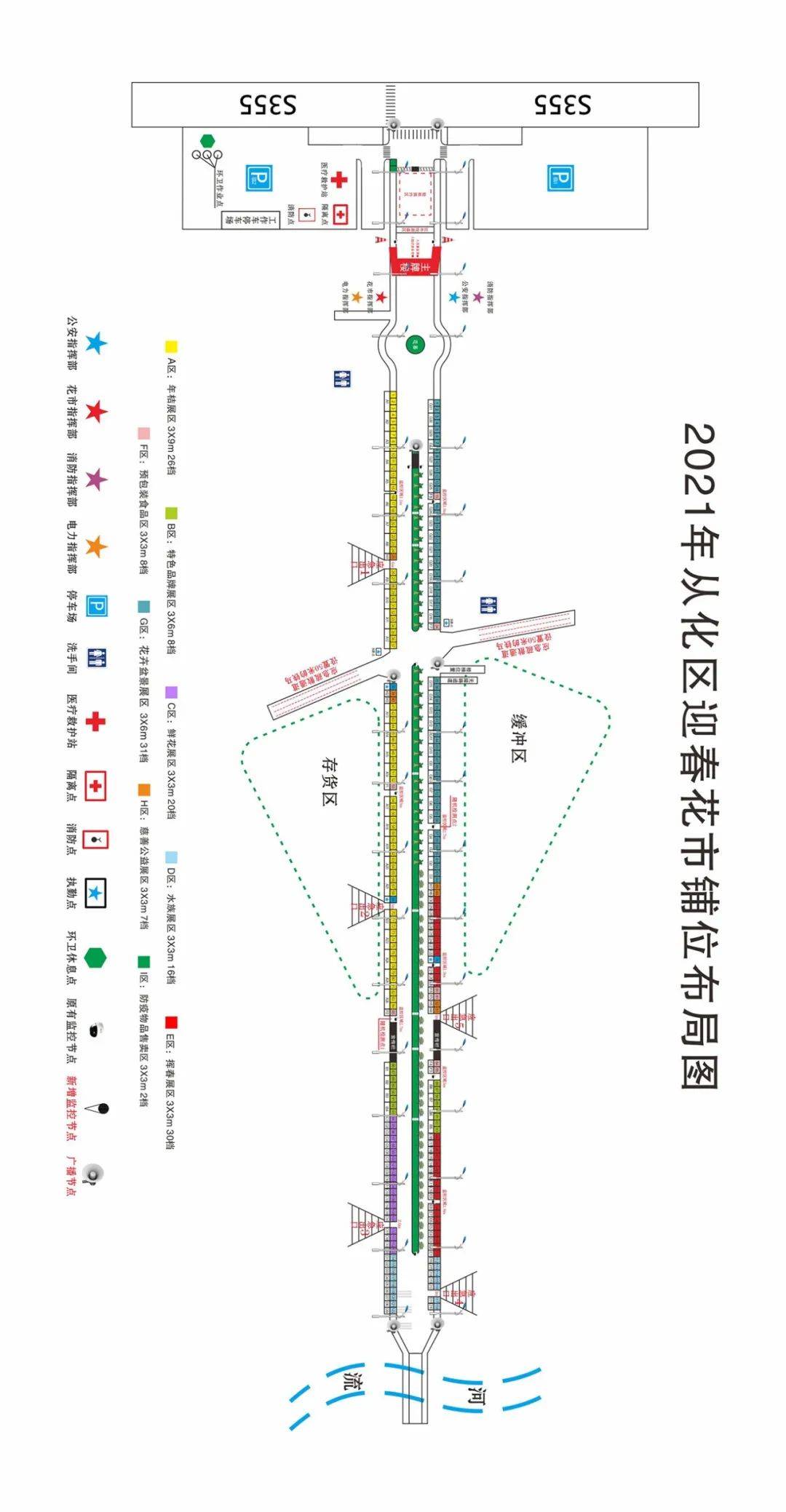 2021从化人口_2021从化吕田鹰嘴桃园