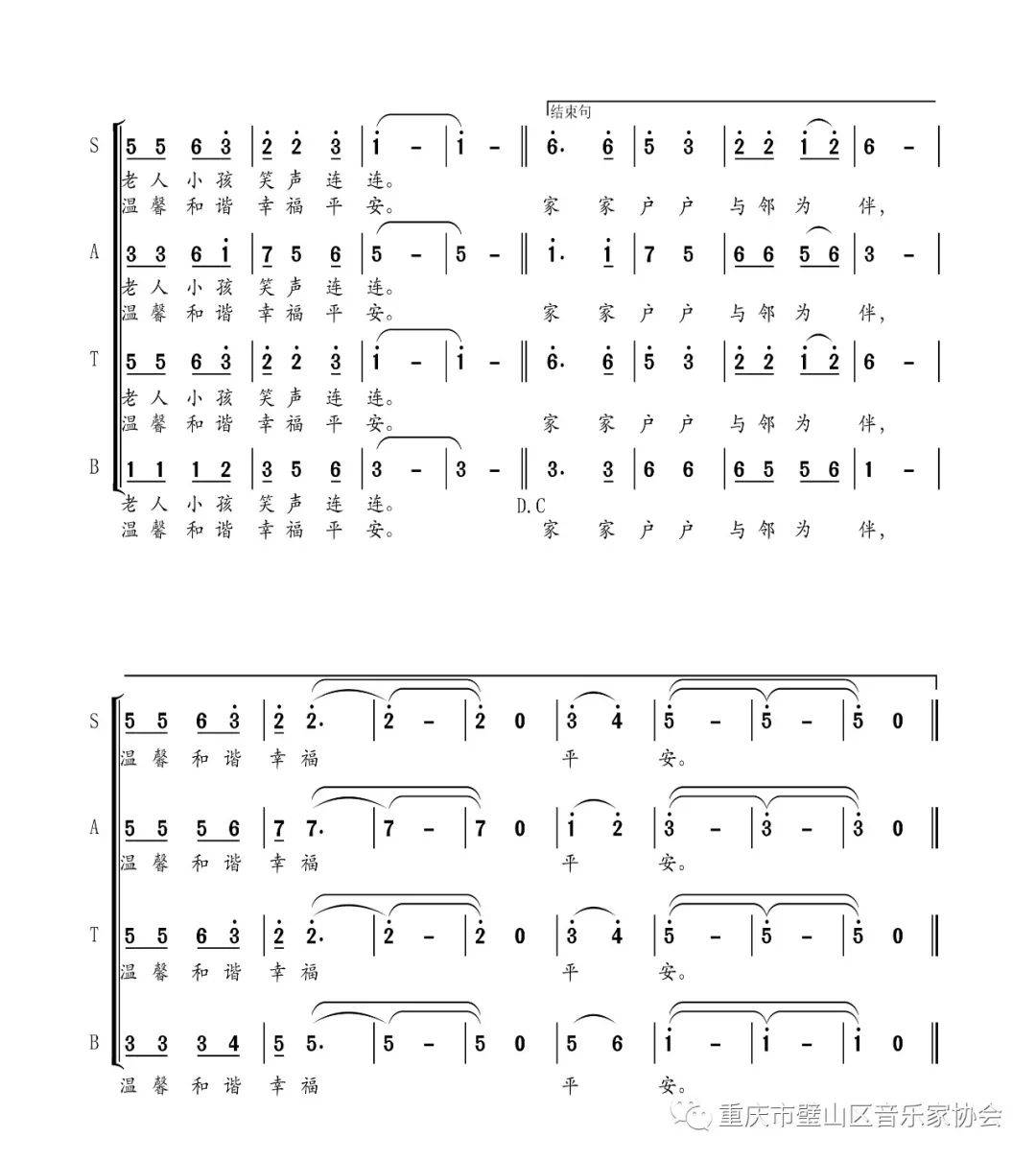 防疫歌曲谱_防疫手抄报(3)