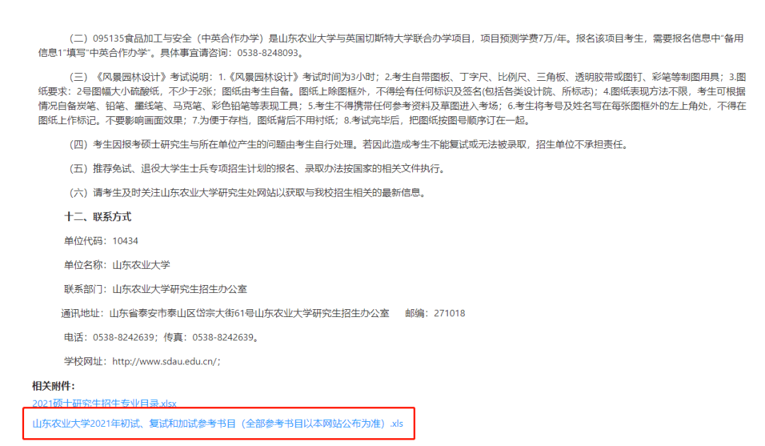 怎么查考研学校的考研参考书 4225cf9dab494fdf8e98d4023bb3c1c8.png