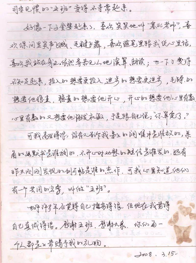 暖阳笛子简谱_暖阳图片(2)