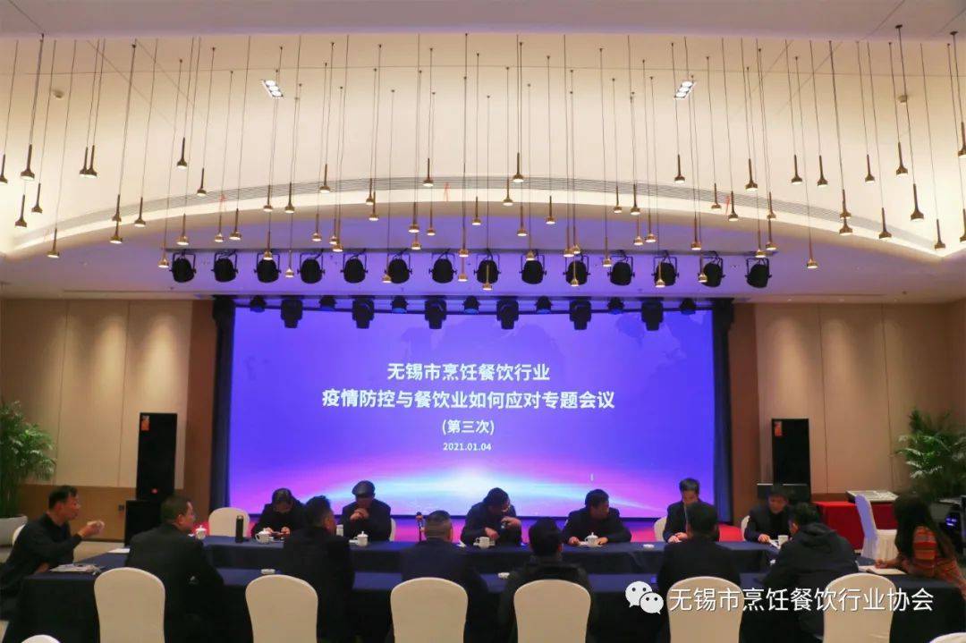 【ac米兰中文官网】
无锡烹协召开《疫情防控与餐饮业如何应对专题会》(图1) 【ac米兰中文官网】
无锡烹协召开《疫情防控与餐饮业如何应对专题会》(图1)