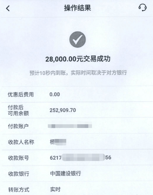 制作用以"注销帐号"的流水累计转账20多万元并向对方提供的安全账户小