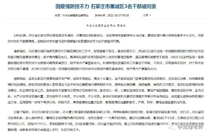 【承德疫情最新消息今天新增一例每天下午发烧怎么回事】河北取消隔离政策了吗