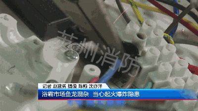 实验| 家里的浴霸这样用会变成定时炸弹?