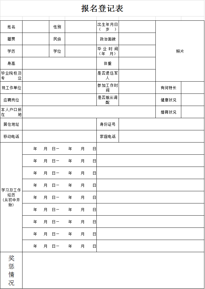 藤县人口有多少2021