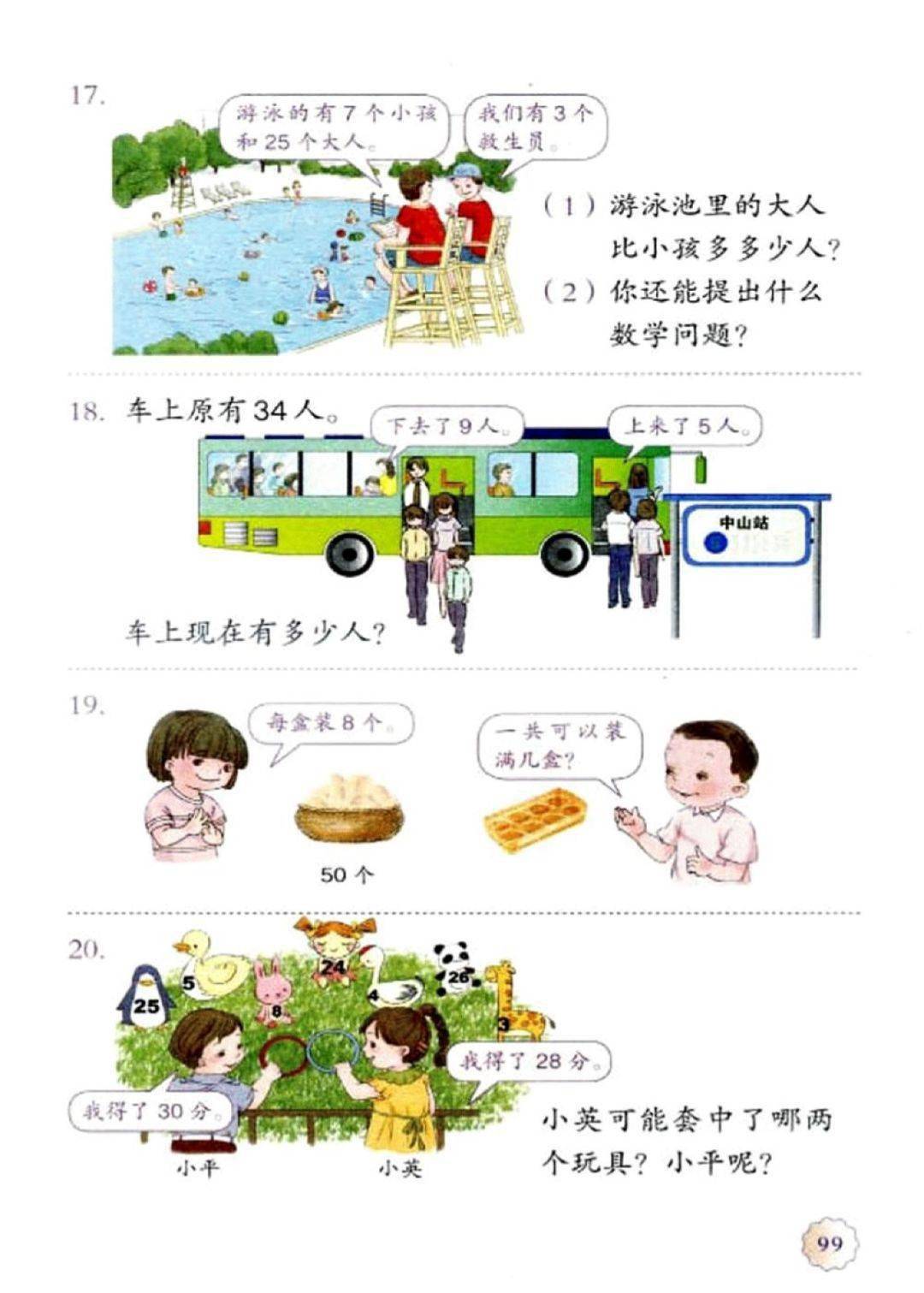 一年级人口手_一年级人口普查手抄报