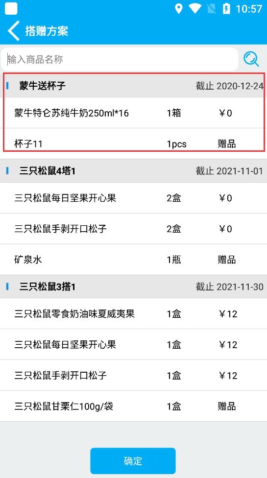 搭赠怎么记账_余额为0怎么记账