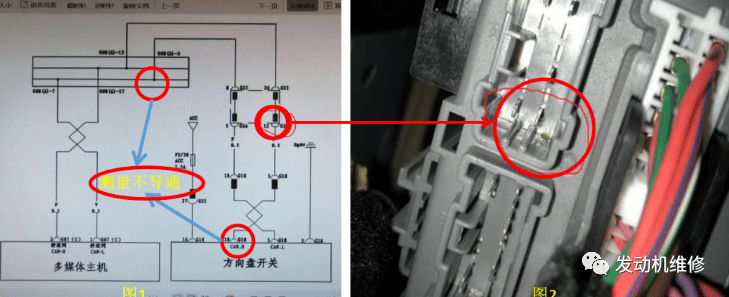 比亚迪宋燃油车方向盘按钮故障排除