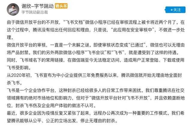 字节|突然，两大巨头又“杠”上了…