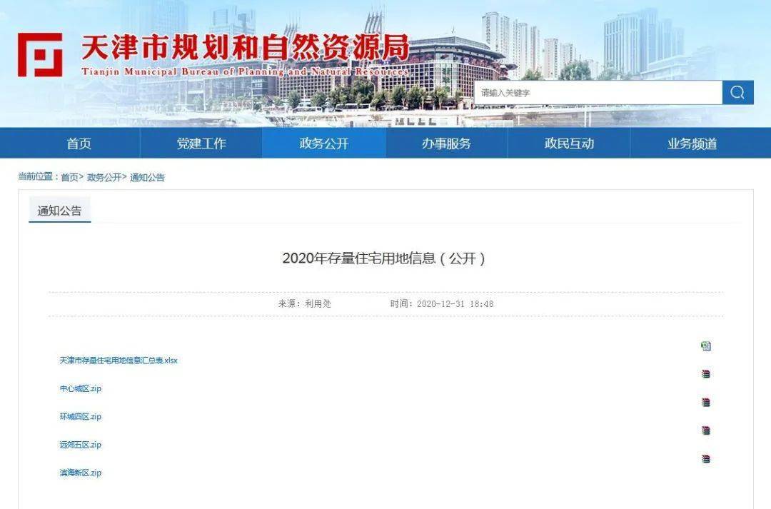 天津市静海区2020年GDP_天津市静海区图片