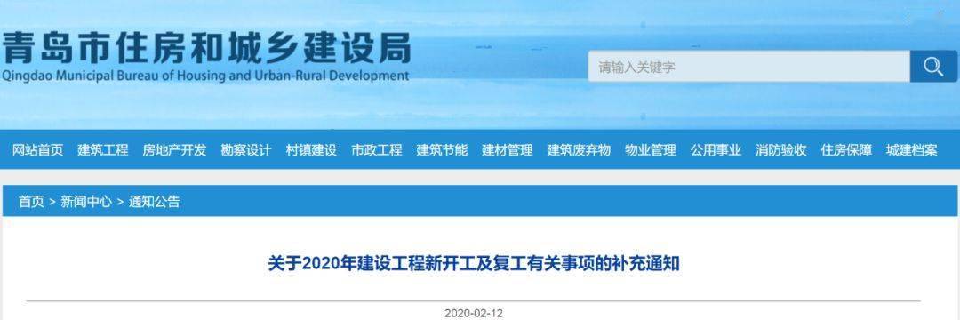 官宣! 防疫经费:40元/天/人,列入工程造价! 关于工期,人、材、机费用调整细则