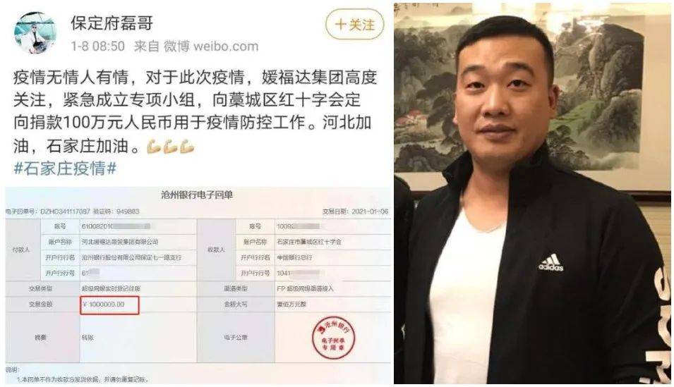 昨天报道河北本土网红保定府磊哥以公司的名义为家乡捐款100万元,得到