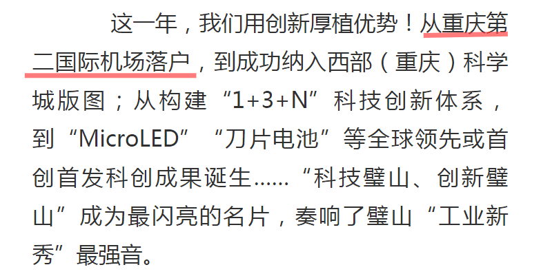 璧山人口2021_重庆 总奖金近12万 2018中铁建 璧山半程马拉松赛报名开启