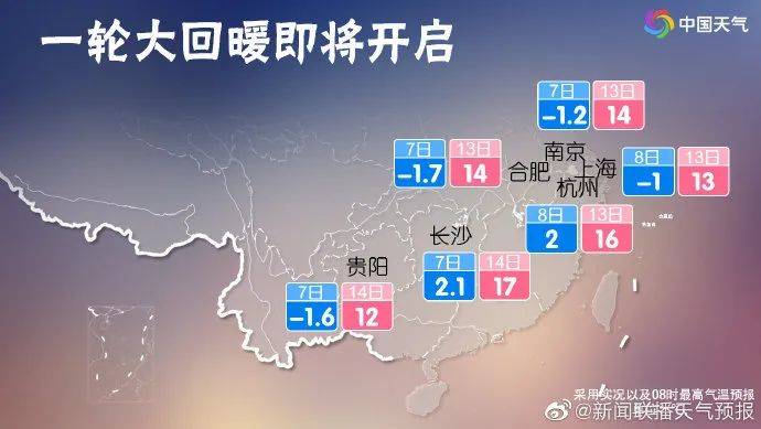 寒潮走没走?最新消息来了