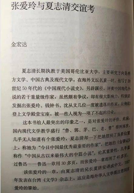 张爱玲简谱(2)