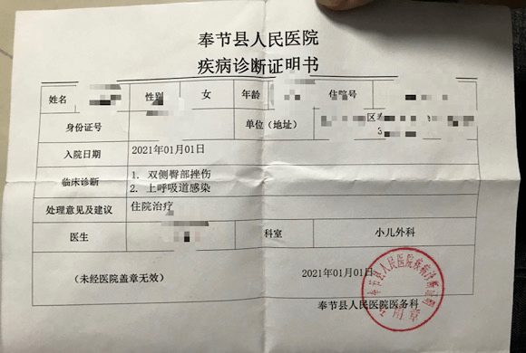 小学生未做完作业被老师打到住院老师她不哭我以为板子不痛