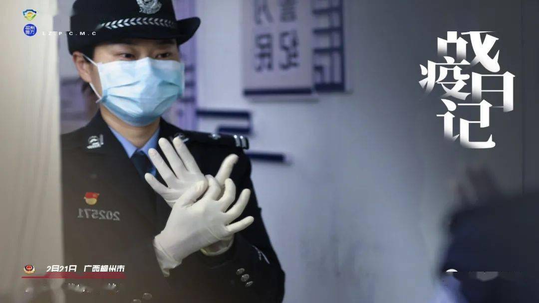 今天是中国人民警察节柳州市公安局举行致敬警旗诉忠