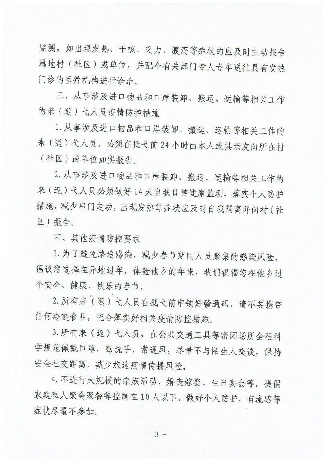 弋阳人口多少_弋阳年糕(3)