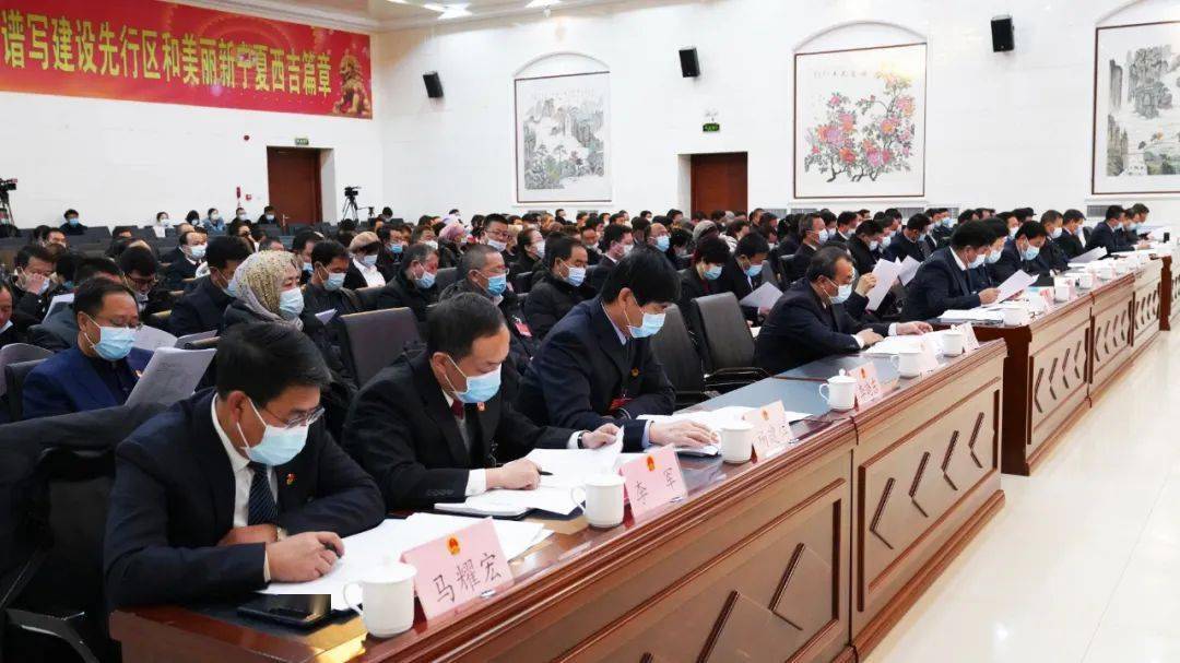 西吉县第十七届人民代表大会第五次会议党员代表会议召开