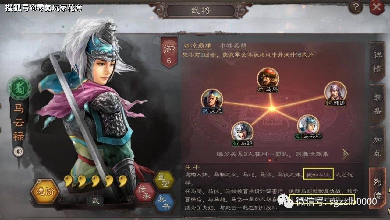三国战纪风云再起赵云神秘一枪