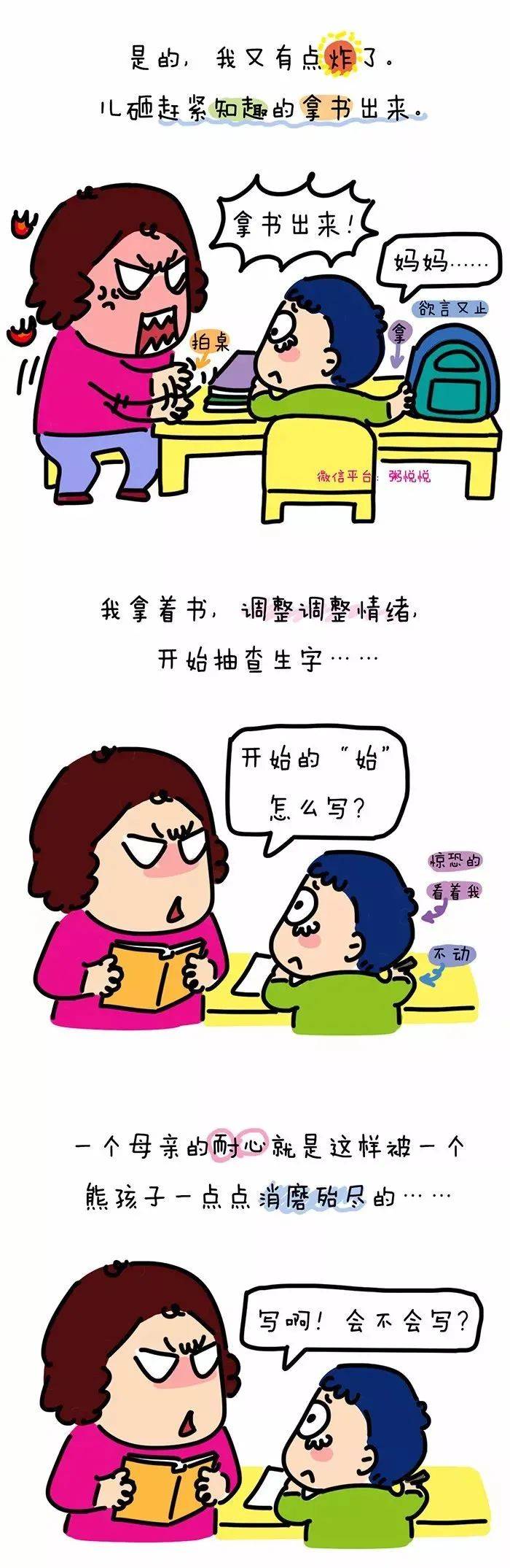 以下的漫画形象地描绘了老母亲辅