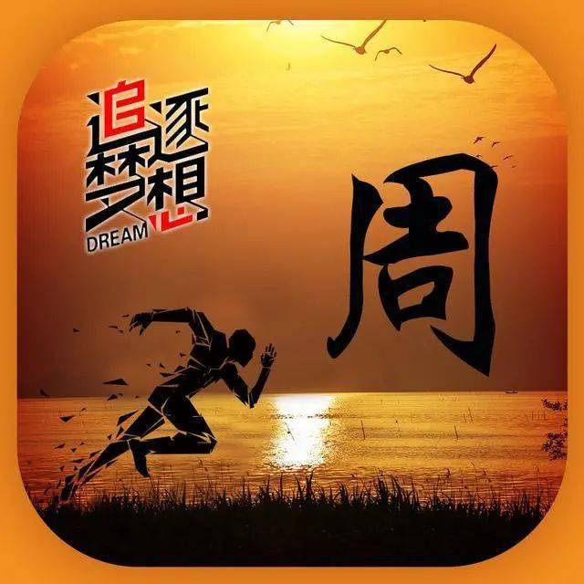2021奋斗励志图片头像,2021励志图片正能量 2021款励志头像分享:朝着目标,勇敢去追梦吧!