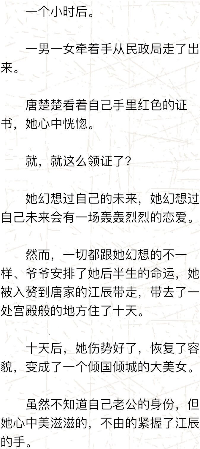 江辰简谱_陈小希江辰(2)