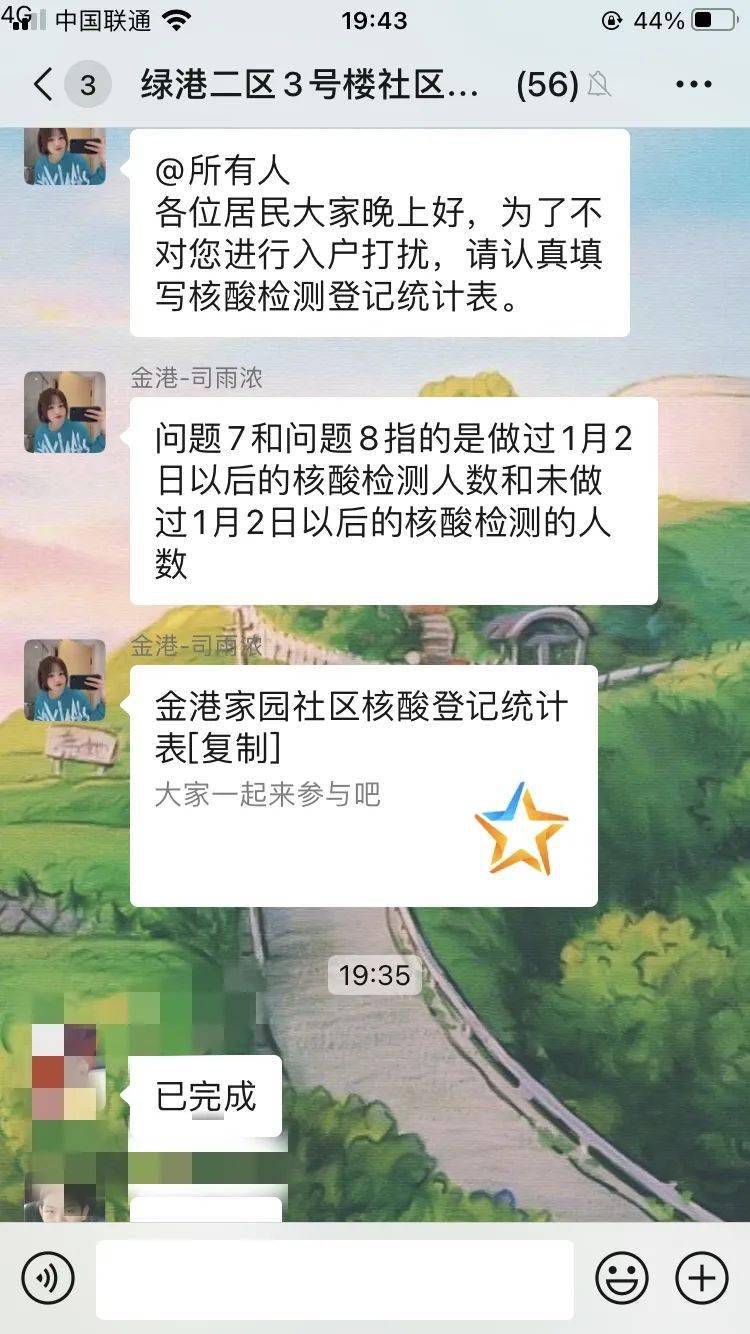 社区人口采集_人口信息采集摸排图片(2)