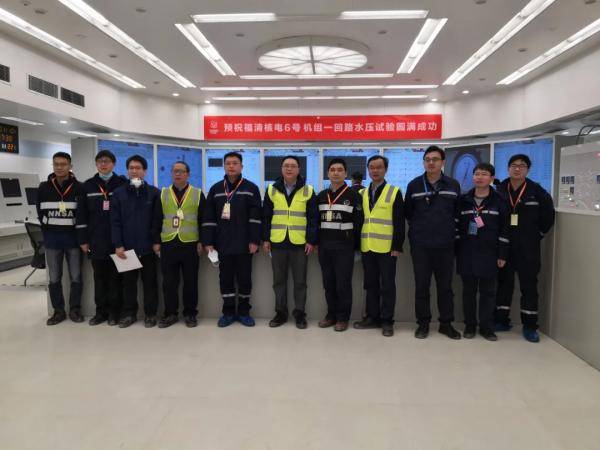 华龙一号福清核电6号机组冷态性能试验成功