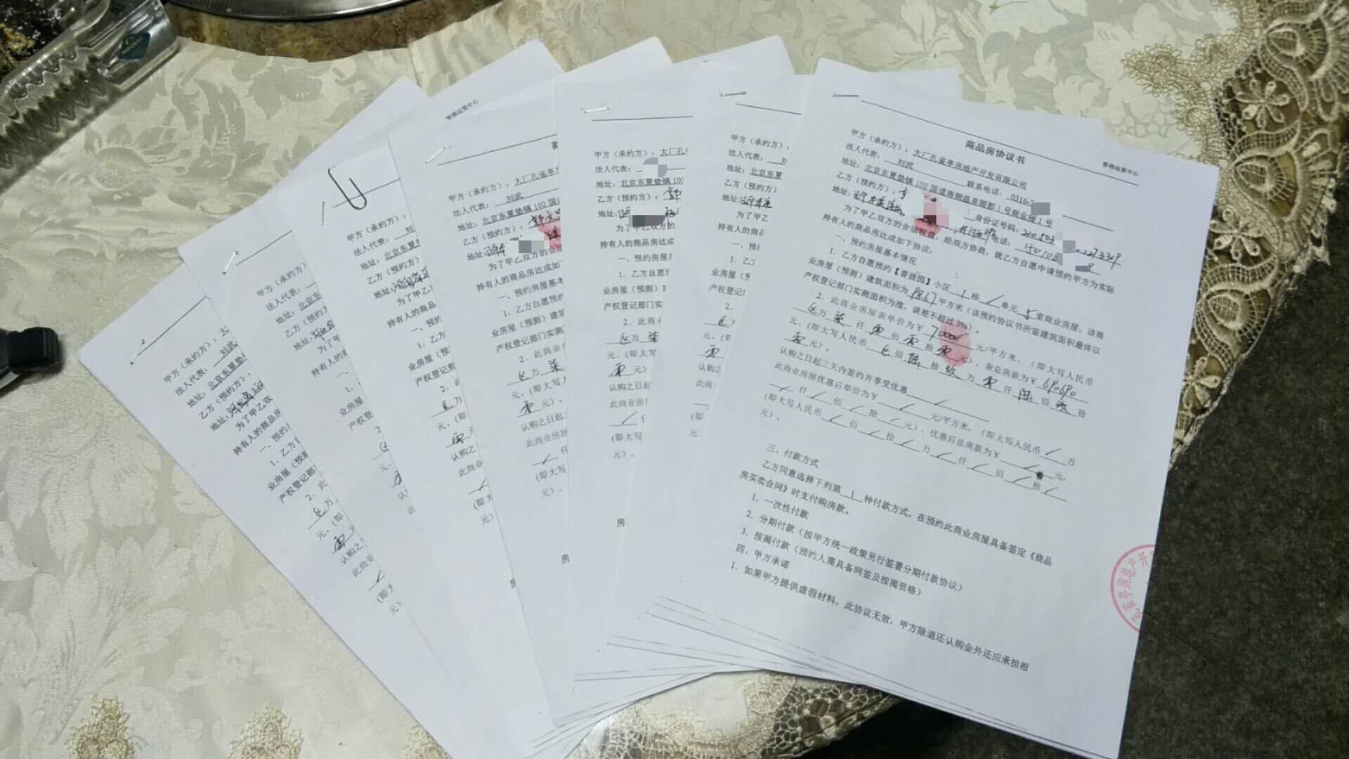 怎么看购房合同有没有网签 62f93dc6ab0b48eb984161af662d10bf.jpeg