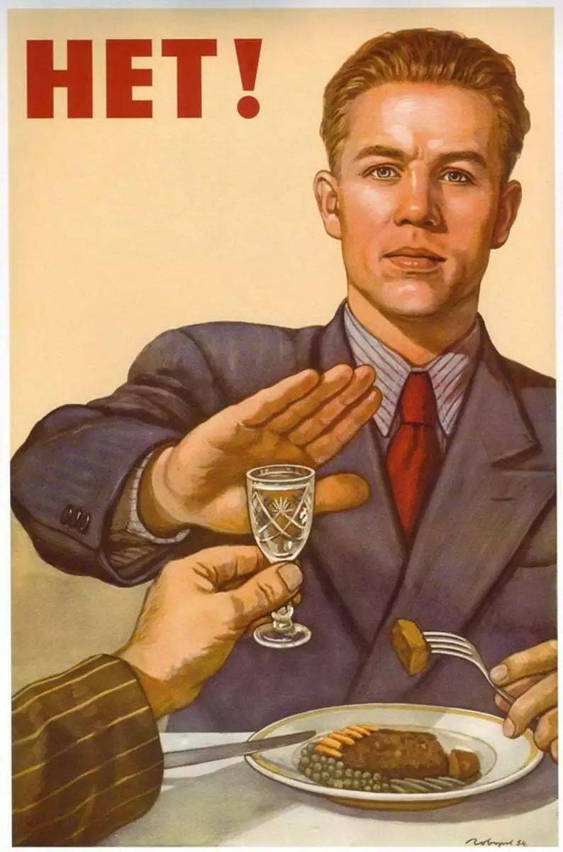 伏特加能防新冠?别傻了,看看苏联时期的禁酒海报吧