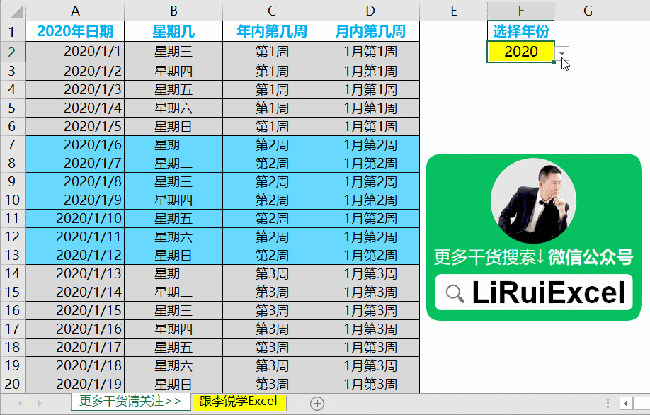 excel函数模板中,可以根据指定的年份条件,在a列自动生成全年日期数据