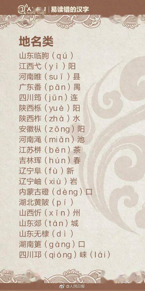什么姓埋名成语_成语故事简笔画(3)