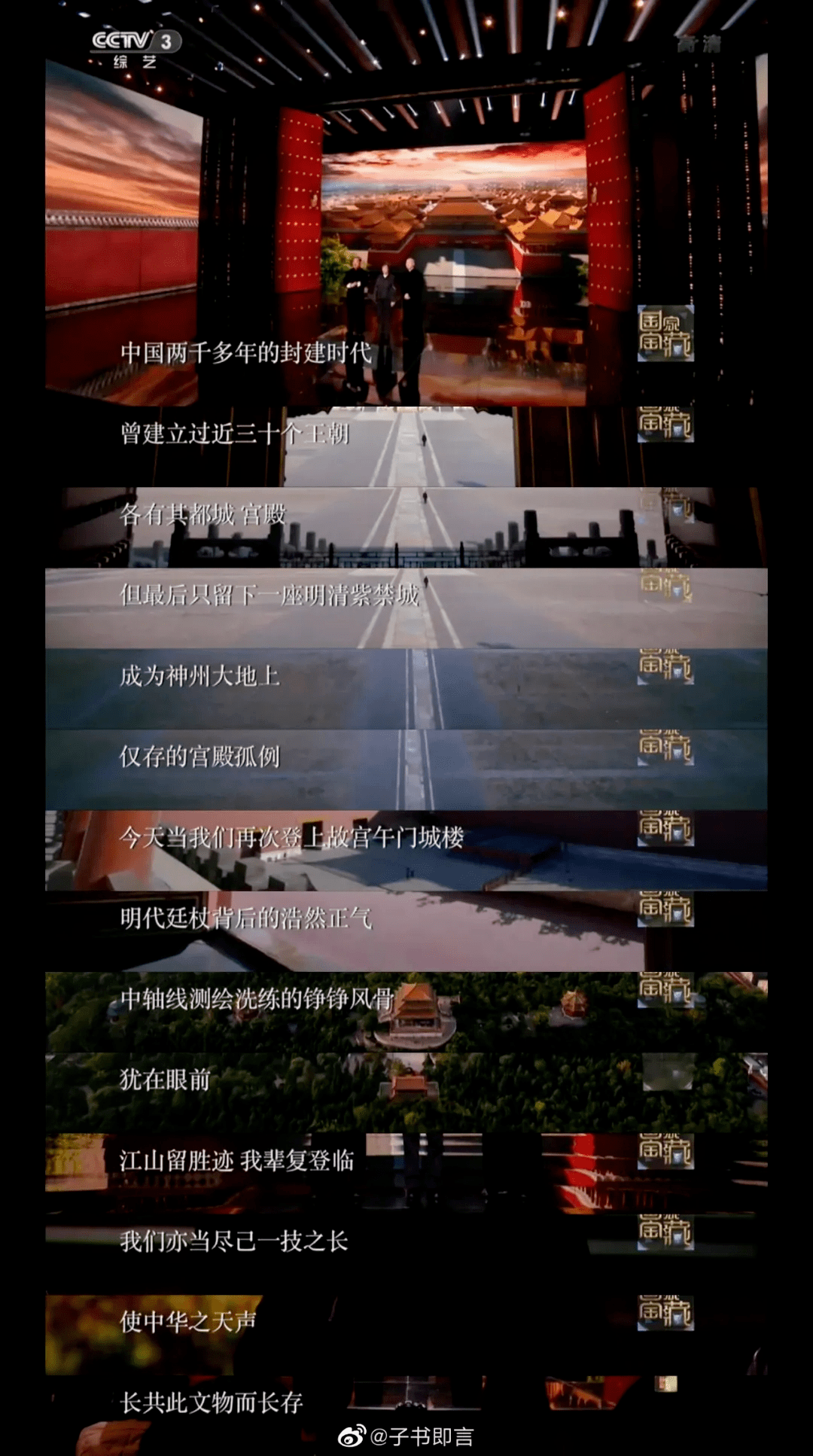 豆瓣9.5分的《国家宝藏3》, 每句台词都是作文绝版好素材!_搜狐网