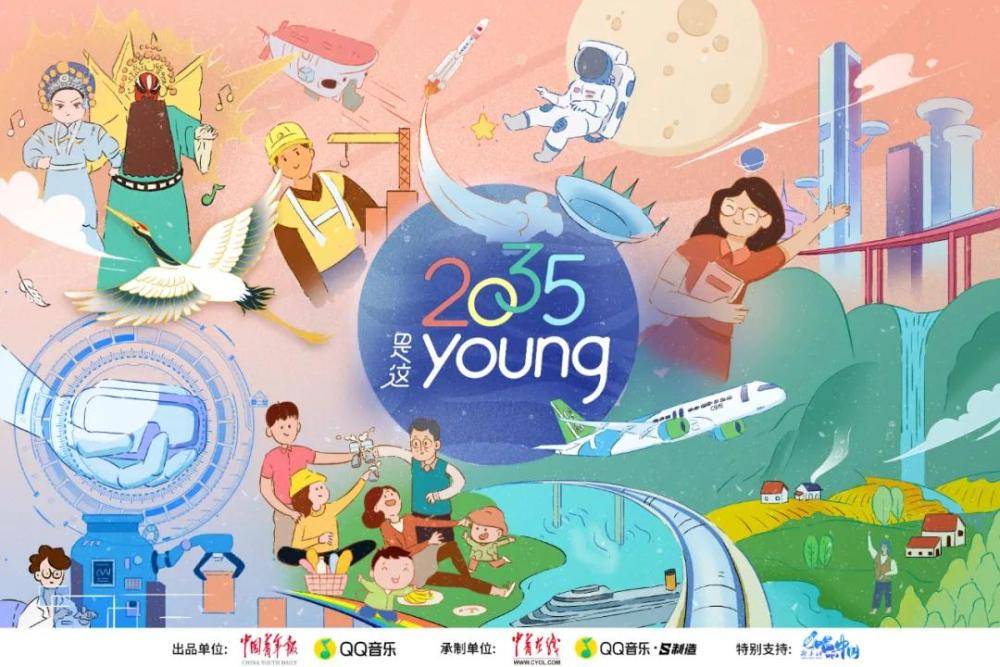 《2035是这young》mv正式上线!时代少年团喊你来看