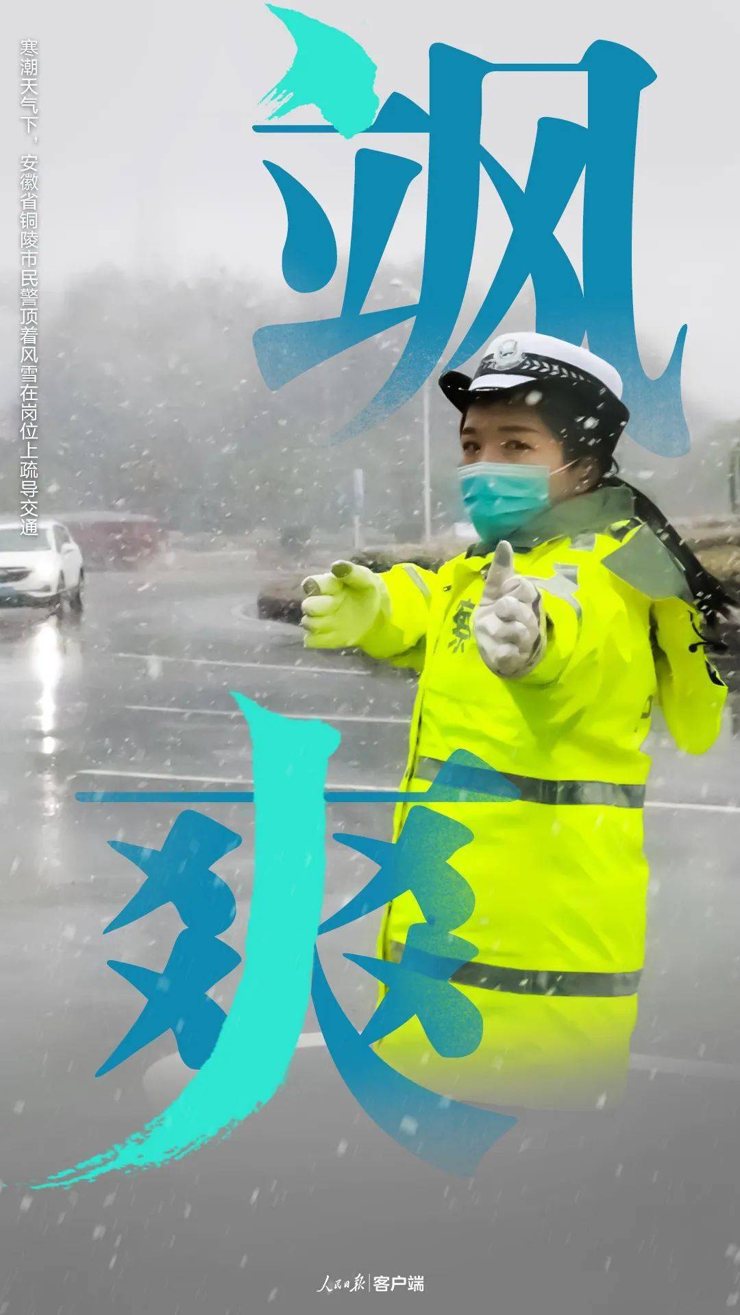 人民警察,真帅!