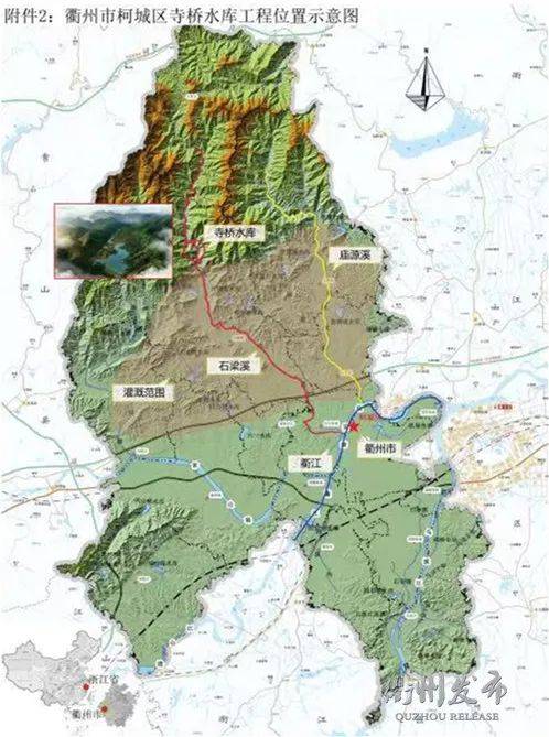 1月9日,柯城区寺桥水库可行性研究报告获省发改委批复.