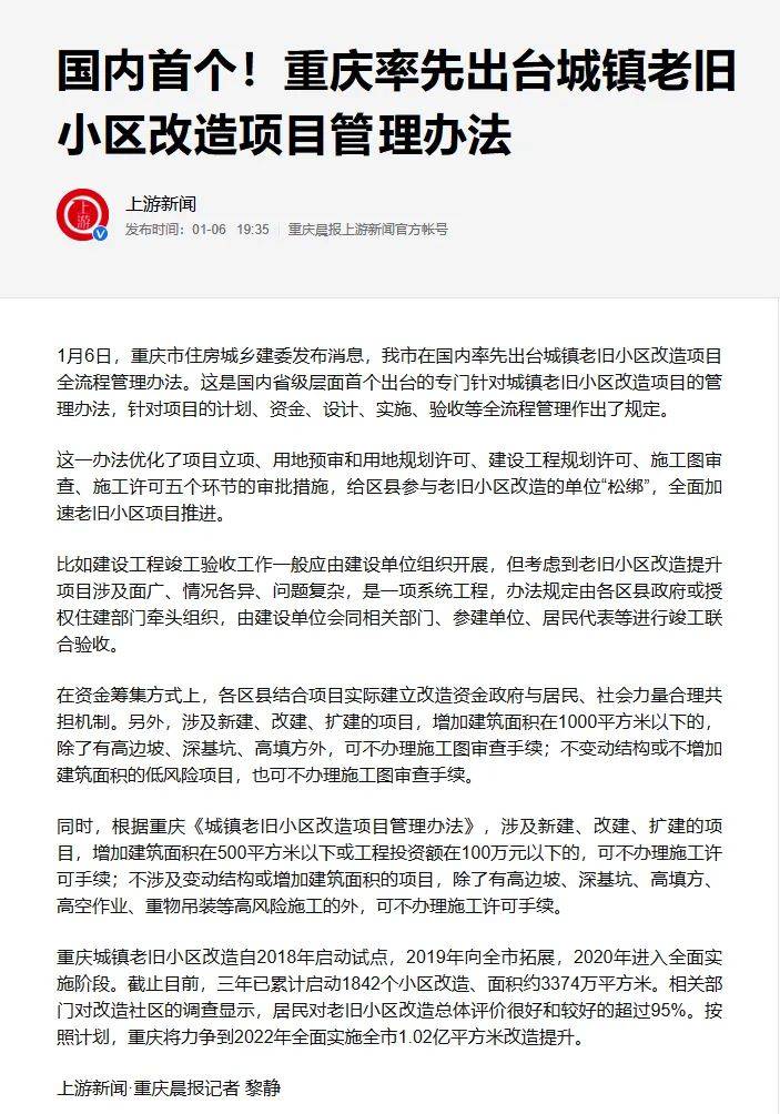 重庆2021年1月份GDP_2021年1月份潮汐表图(3)