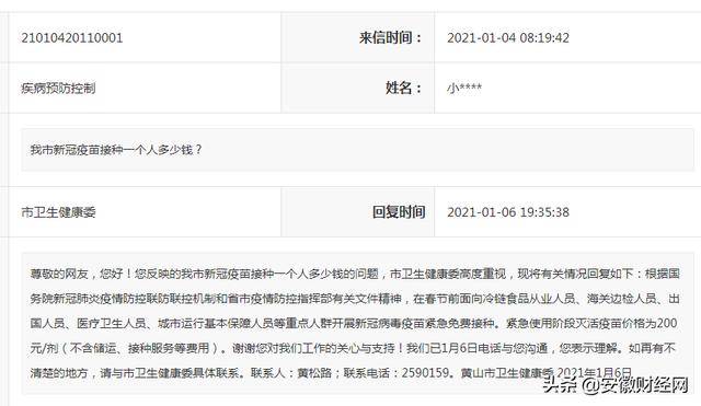 意大利多少人口打新冠疫苗_意大利人口细分图(2)