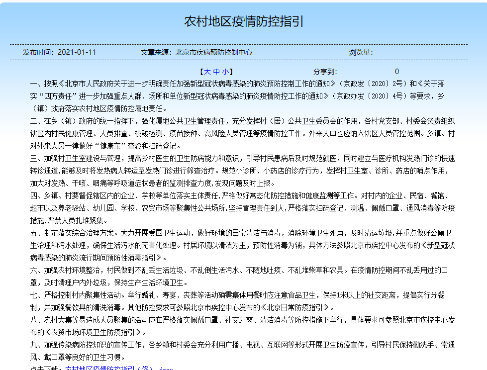 北京村里外来人口管理规定_薛之谦天外来物图片(2)