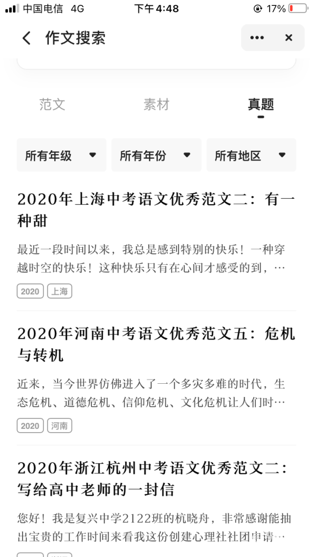 考试|学霸成长的通关秘籍？「一拍」迎刃而解，满足家长最大心愿！