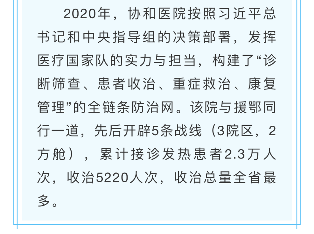 出征简谱抗疫_福建抗疫出征图片(2)