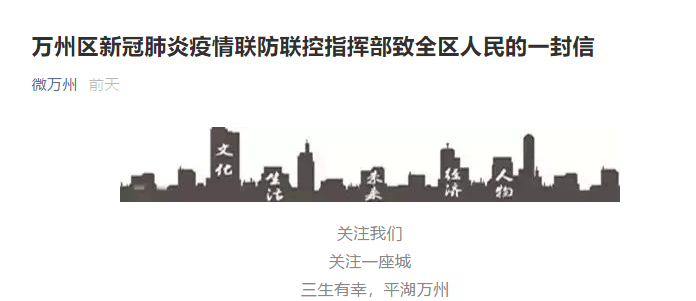 万州人口有多少人口_万州小吃有哪些(2)